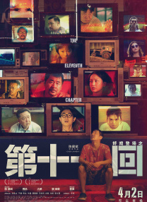 海报以 《奇奇与蒂蒂：救援突击队》曝预告 5月20日上线 2022-02-17 近日，迪士尼打造的真人动画电影《奇奇与蒂蒂：救援突击队》发布预告，宣布将于5月20日上线迪士尼+。