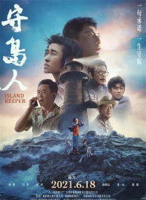 影片发布一组角色剧照，并同步曝光演员阵容，在杭州的湖光山色中，正上演这场关于“爱和美味”的温暖故事。