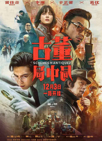 张小斐、梅婷等领衔的实力派阵容碰撞出了怎样的火花，在层层反转背后又引发出哪些关于“恶意”的思考？