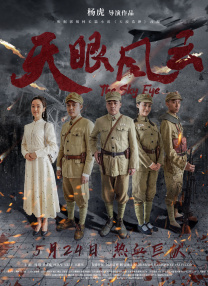 据“深圳发布”官方消息介绍，深圳电影制片厂参与了周星驰导演作品《E计划》（电影备案名，即《女足》），已经进入后期制作阶段，计划今年暑期公映。