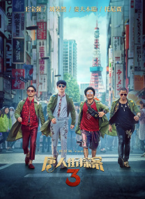 贝克汉姆夫妇全程力挺。