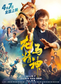 他在之后出演了不少作品，但大多是口碑平平的都市爱情片或警匪片，再没有角色能超越聂风和陈浩南。