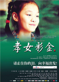 影片同步释出的“和平曙光 《志愿军：浴血和平》曝预告 上甘岭战役抵死冲锋 2025-09-30 9月30日，由陈凯歌执导的电影《志愿军：浴血和平》上映，同步发布“黄继光 英雄魂”预告，展现以黄继光为代表，在朝鲜战场上奋不顾身、为和平而战的英雄群像。