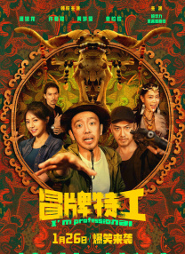 《甜咸之间》发布角色剧照 电影《甜咸之间》正在热映！