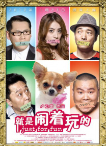 本片由曾创下9亿票房的现象级电影《比悲伤更悲伤的故事》的原班人马倾力打造，导演林孝谦与编剧吕... 《阳光女子合唱团》曝终极预告 唱响离别与救赎2026-03-30 电影《搜查瑠公圳》首映 张世动情回忆与父亲过2026-03-28 陈思诚《10间敢死队》首曝预告 入围北影节主竞2026-03-27 《阳光女子合唱团》MV上线 A-lin歌唱爱与幸福2026-03-27 更多 《至尊马蒂》正式上映 揭野心家反套路偏执追梦 近日，由提莫西·查拉梅主演的电影《至尊马蒂》正式上映。