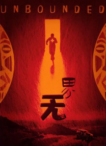 近日，上海公安将《苍兰诀》的主题曲《寻一个你》改编成了反诈歌曲《护一个你》，并推出MV。
