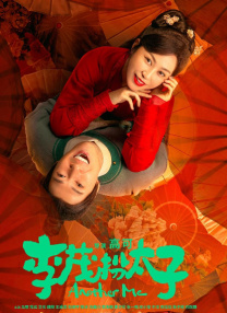 除姚晨、闫妮、沙溢等剧组主创成员外，参演《让子弹飞》的赵铭也受邀出席了活动。