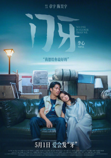 影片中中有一幕尤为深刻：日军进入村庄，对难民进行奴役和屠杀。