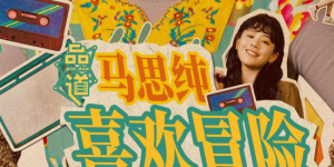 前期，团队曾考虑将《生还》拍摄成一部商业性更强、戏剧化程度更高的电影，甚至设想过邀请知名度较高的演员参演。